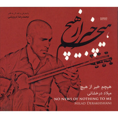 مست - میلاد درخشانی