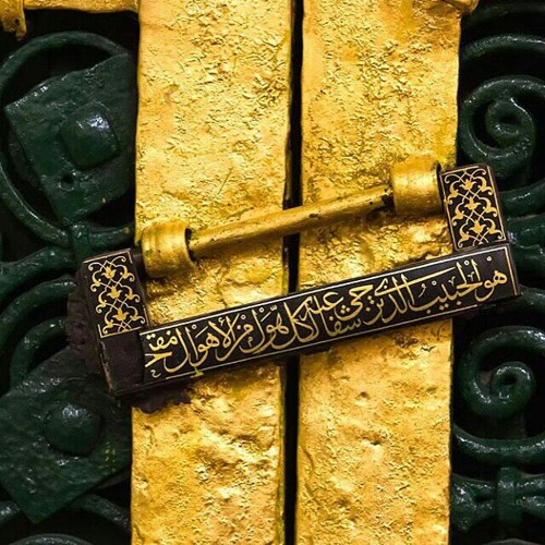 راتب الامام عبدالله بن علوي الحداد