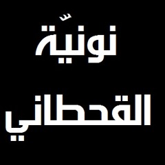 اﻻب داود لمعي