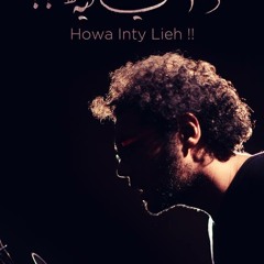 Mostafa Amin - Howa Inty Lieh | مصطفي أمين -هو انتي ليه