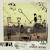 Artwork for Subculture Sage - The Childhood MIXTAPE