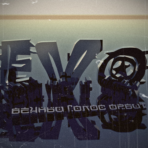 EVO - Заебала!