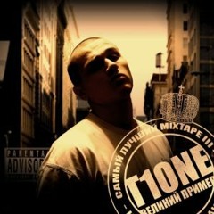 T1One feat. Анна Волошина - Сердцу больно 2013