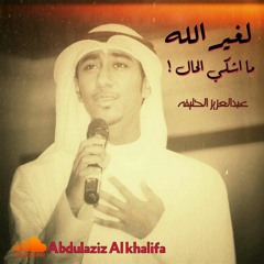 أناشيد