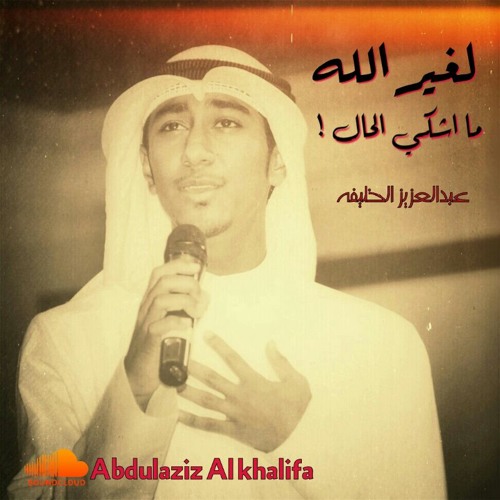 أناشيد