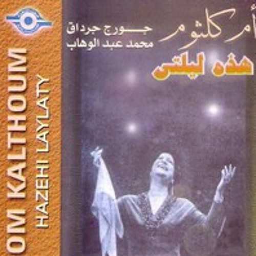 كوكب الشرق