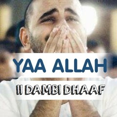 هل تريد رحمة الله | Ma Rabtaa Naxariista illaahay