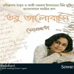 Prem (Poem of Rabindranath Tagore) by Sumantra Sengupta