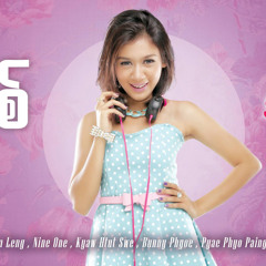 ထပ္တူညီတဲ႔ By Eaint Chit Ft Bunny Phyoe