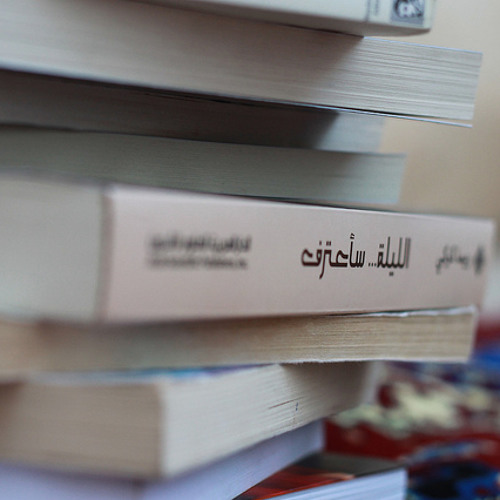 3MR.BEH- الليله سأعترف