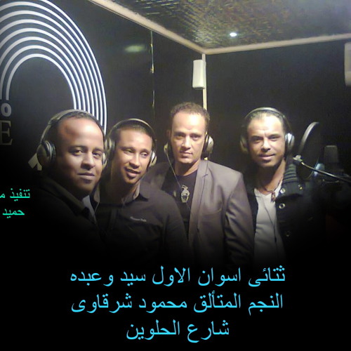 شارع الحلوين
