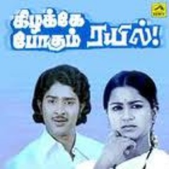 Neeyum Naanum  Malasiya vasudevan
