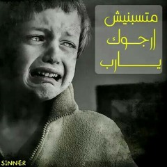 موسيقى حزين اوووووووووووى.mp3