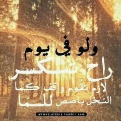 أصالة. .. اتهمتك