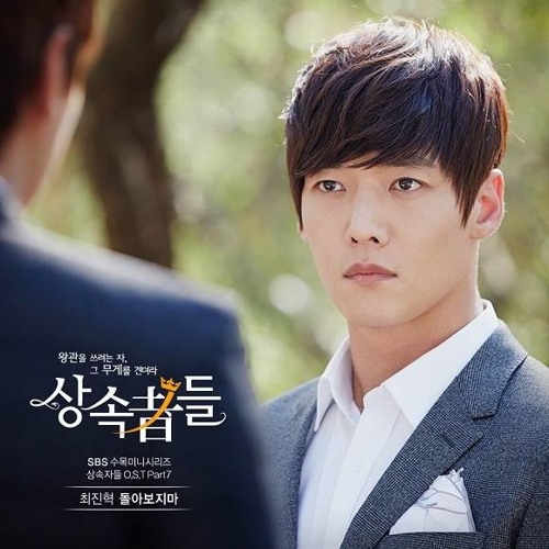 상속자들 OST Part 7: 돌아보지 마 (Don't Look Back) by 최진혁 (Choi Jin Hyuk)