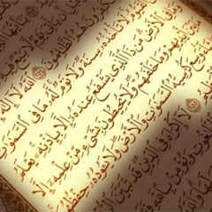 Ayat Al Kursi