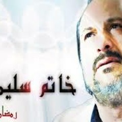 موسيقى خاتم سليمان