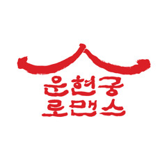 연등놀이