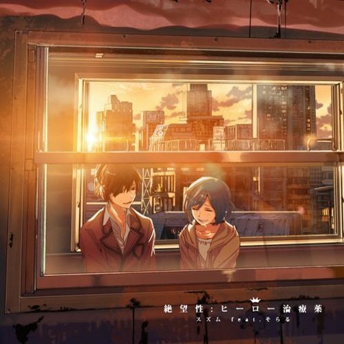 [Test] Danganronpa "Zetsubō-sei: Hīrō chiryō-yaku"