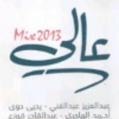 عالي2.-عبد العزيز عبد الغني