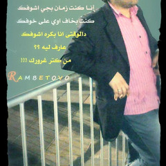 عزيزى الشاب المصرى - حسين الجسمى - احتفالات 6 اكتوبر 2013 by_Rambetovo