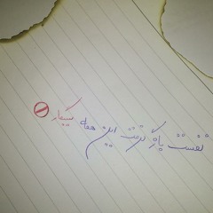 Ali Azar - Tomor 2