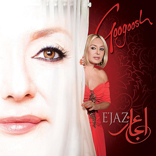 Googoosh - Nagoo Bedroud(Don't say goodby)