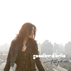 當你離開的時候 -cover by me (蔡健雅)