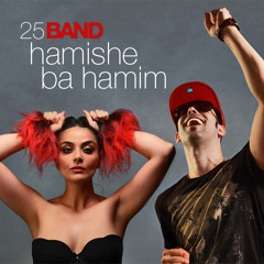25 Band - Hamishe Ba Hamim