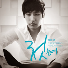 Park Jae Jung (박재정) - 첫 눈에 (At 1st Sight)