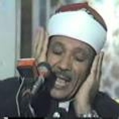 مقطع رهيب للشيخ / عبدالباسط عبدالصمد