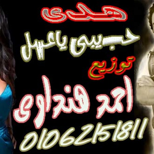 أي حاجة