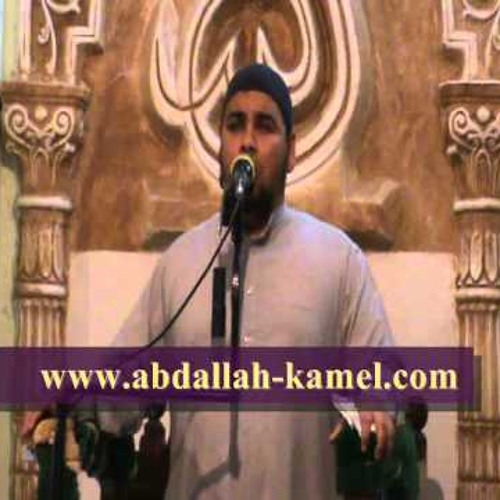 مقطع مميز : وَقَالُوا لِجُلُودِهِمْ لِمَ شَهِدْتُمْ عَلَيْنَا لفضيلة الشيخ : عبدالله كامل