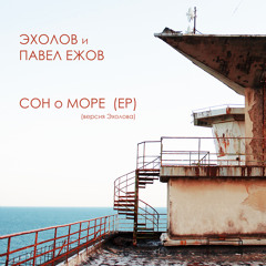 03. Вторжение