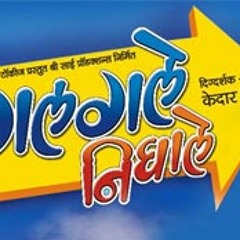 Gori Gauri Mandva Khali