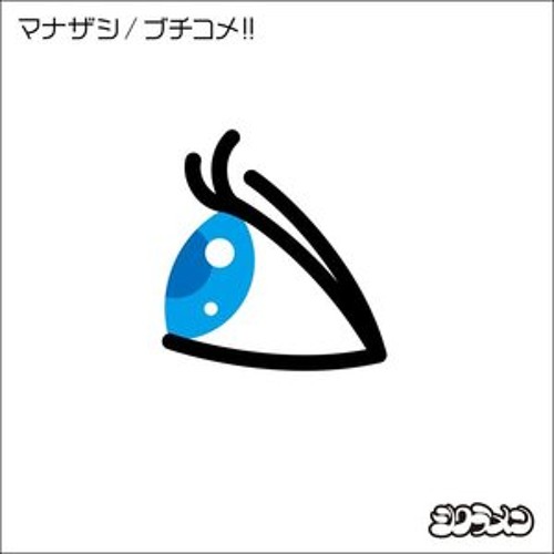 Stream Hajime no Ippo Rising ED Theme - Buchikome!! by Sawamura Eijun