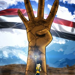 صامدين نحنا ياناس