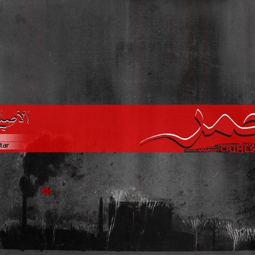 خط احمر   Redline