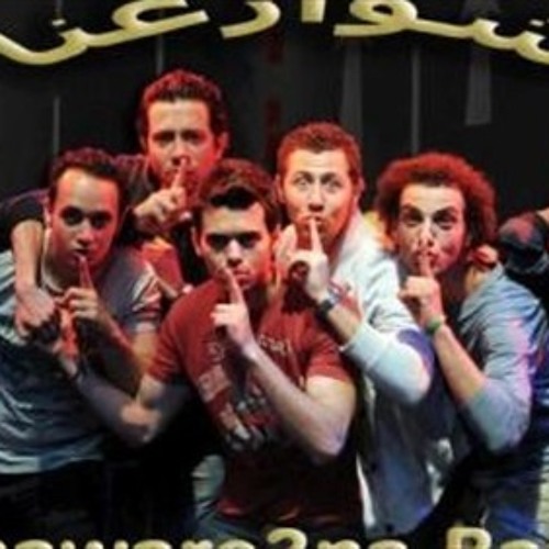 شوارعنا - لالا لالا - Arabs Got Talent