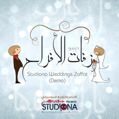 Studiona-Weddings-(Zaffat Demo) | ديمو زفات الأفراح