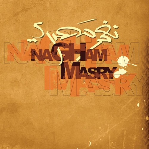 Lassa faker لسه فاكر-نغم مصرى