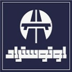 اوتوستراد - احنا انحبسنا