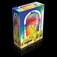 تلك الشهادة