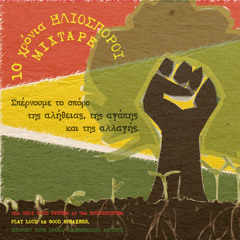 Insp - I-ration Project -  Enter The Black Hole