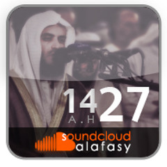 Abas 1427 - سورة عبس