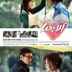 Love Rain (Sarang Bi) - Jang Geun Seuk cover