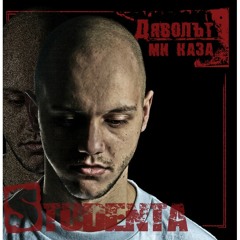 Истинска магия (Beat by Gruka)
