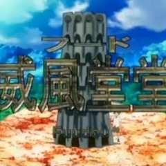 威风堂堂【老少咸宜版】（节奏部分老子舌头打结了请无视→.→）