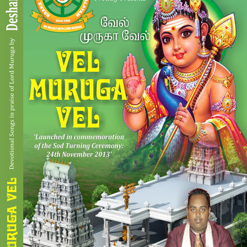 lord muruga songs lord muruga songs
