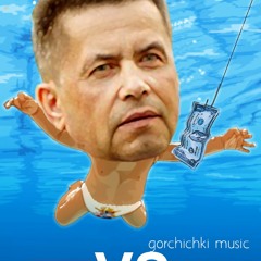 Nirvana vs Lyube (live mashup)